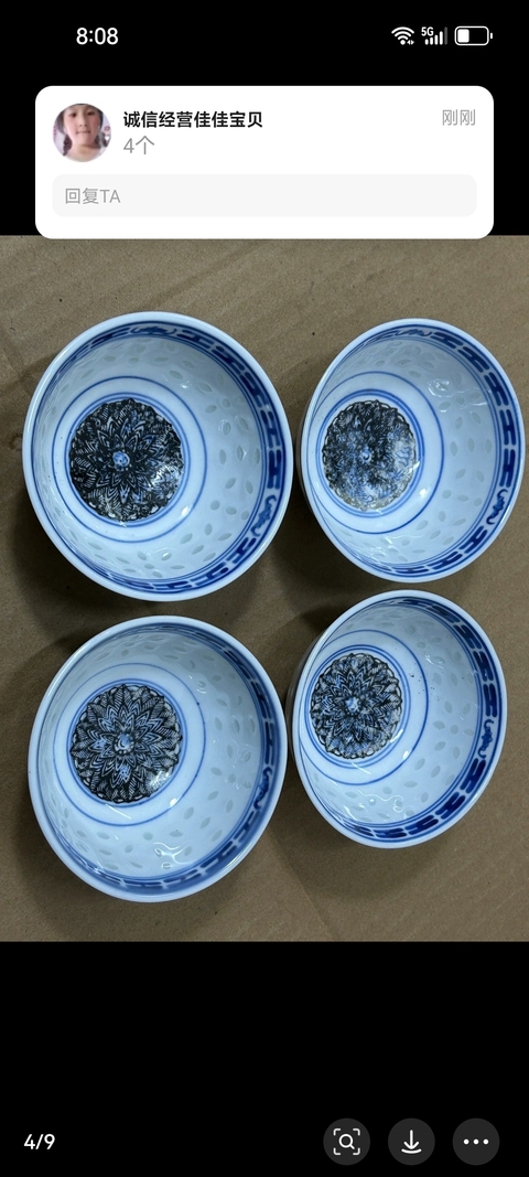 古玩陶瓷青花玲瓏紋杯4個一塊說。拍賣,當(dāng)前價格2666元