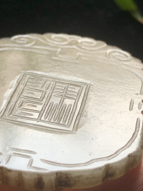 古玩玉器清代和田玉雕“花卉紋牌”拍賣，當前價格11000元