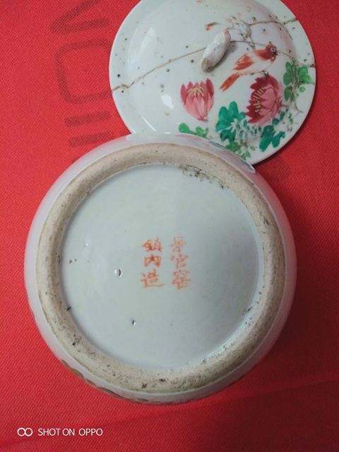 古玩陶瓷四系粥罐拍賣,當前價格580元