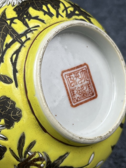古玩陶瓷黃地龍穿花卉紋碗拍賣,當(dāng)前價格2600元