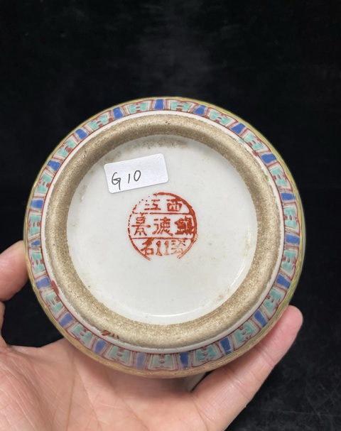 古玩陶瓷黃地粉彩開光教子圖茶葉罐拍賣，當前價格748元