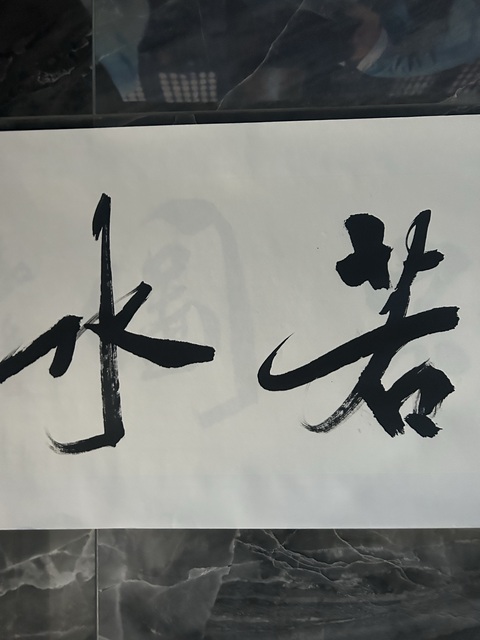 古玩字畫李傲然《上善若水》拍賣,當前價格298元