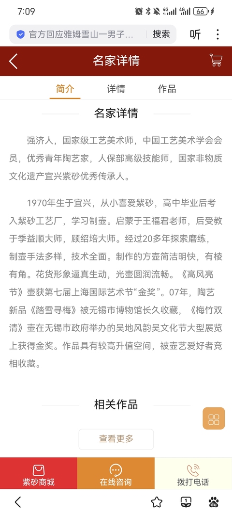 古玩雜項葫蘆壺拍賣,當前價格999元