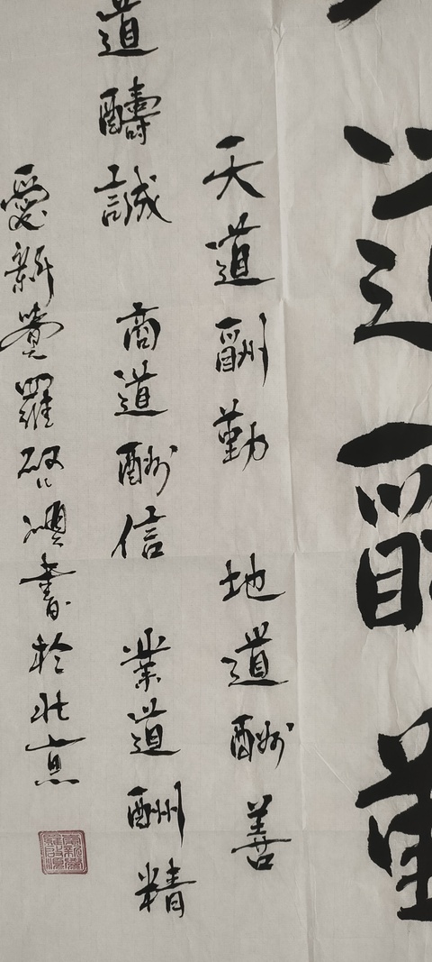 古玩字畫愛新覺羅啟順行書拍賣,當(dāng)前價格60元