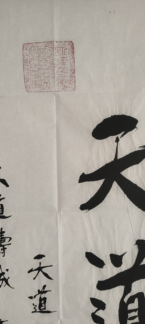 古玩字畫愛新覺羅啟順行書拍賣,當(dāng)前價格60元