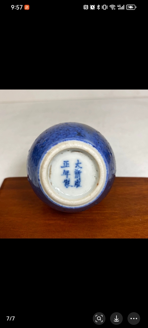 清代祭藍(lán)天球瓶拍賣，當(dāng)前價(jià)格4500元