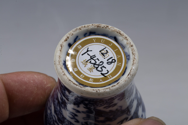 古玩陶瓷晚清·青花九龍圖小梅瓶鼻煙壺（口沿已修）拍賣，當前價格8000元