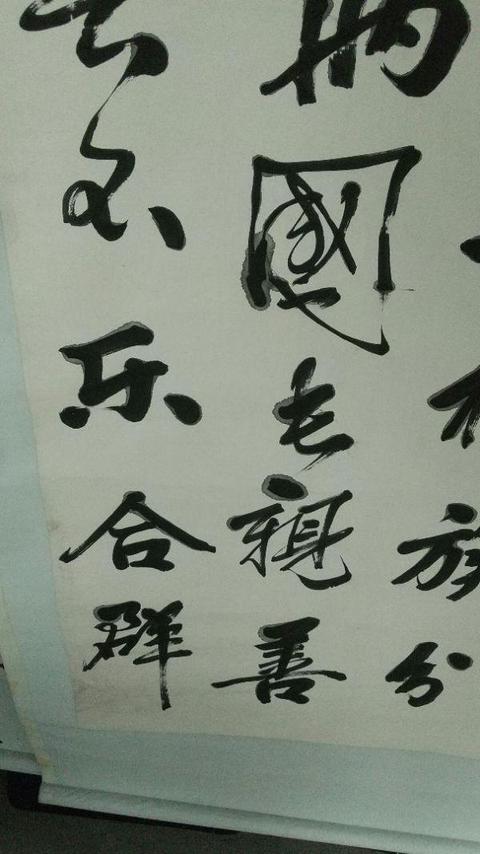 古玩字畫有雨無風拍賣，當前價格0元