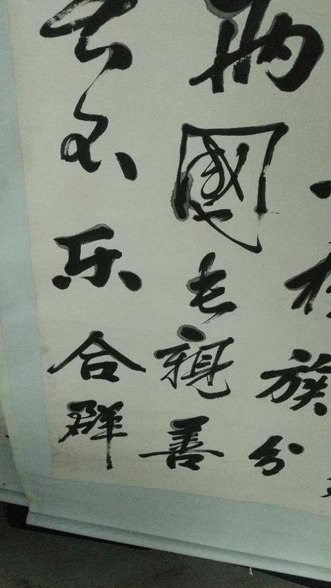 古玩字畫有雨無風拍賣，當前價格0元