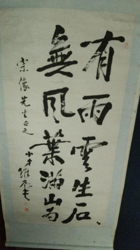 古玩字畫有雨無風拍賣，當前價格0元