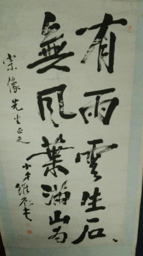古玩字畫有雨無風拍賣，當前價格0元