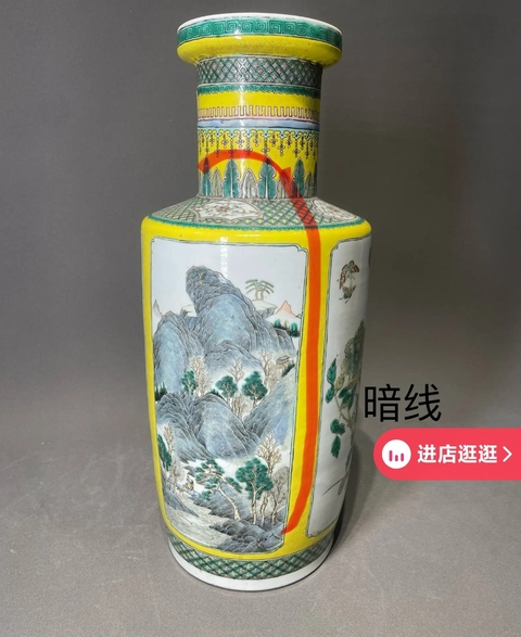 古玩陶瓷晚清黃地五彩四開窗山水人物花鳥棒槌瓶拍賣，當前價格12000元
