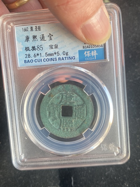 古玩錢幣康熙通寶28?3枚拍賣，當前價格299元