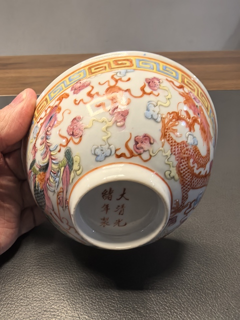 古玩陶瓷大清光緒年製官窯款粉彩五爪龍鳳紋茶碗拍賣,當前價格1500元