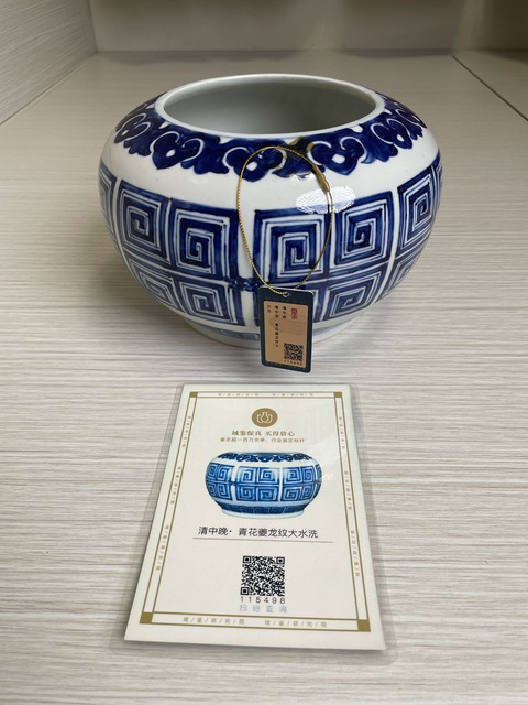 古玩陶瓷清中晚·青花夔龍紋大水洗拍賣,當前價格14000元