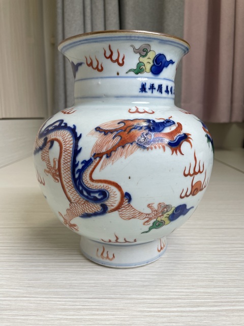 古玩陶瓷清晚期 青花五彩趕珠龍紋尊(明萬歷官窯款)拍賣,當前價格25000元