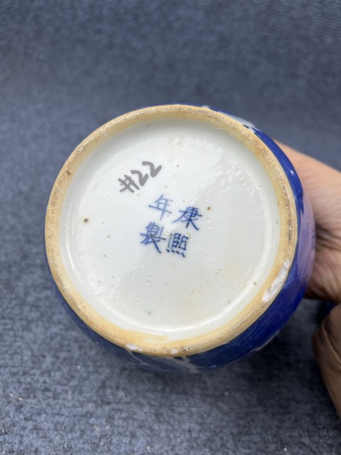 古玩陶瓷青花留白冰梅紋蓋罐拍賣，當(dāng)前價(jià)格1888元