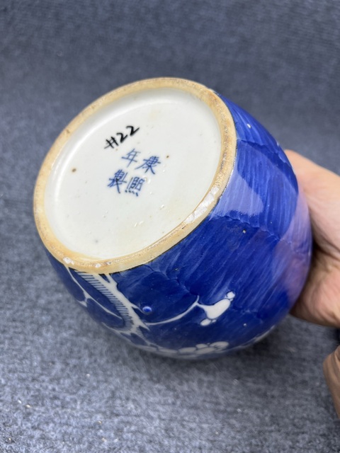 古玩陶瓷青花留白冰梅紋蓋罐拍賣，當(dāng)前價(jià)格1888元