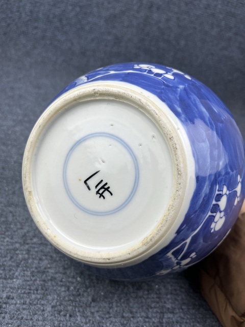 古玩陶瓷青花留白冰梅紋蓋罐拍賣,當前價格1388元