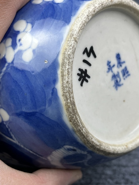 古玩陶瓷青花留白冰梅紋罐拍賣,當前價格1388元