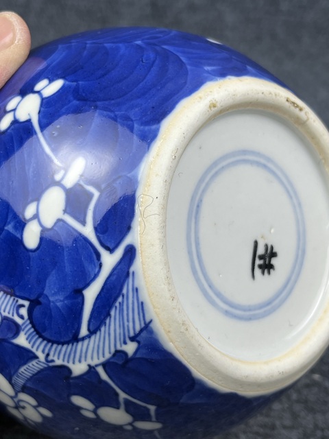 古玩陶瓷青花留白冰梅罐拍賣,當前價格1088元