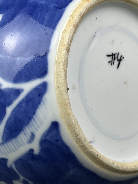 古玩陶瓷青花留白冰梅罐拍賣,當前價格999元