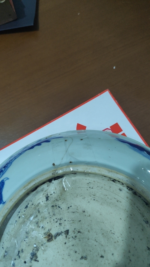 古玩陶瓷青花過墻龍紋盤拍賣，當前價格1500元