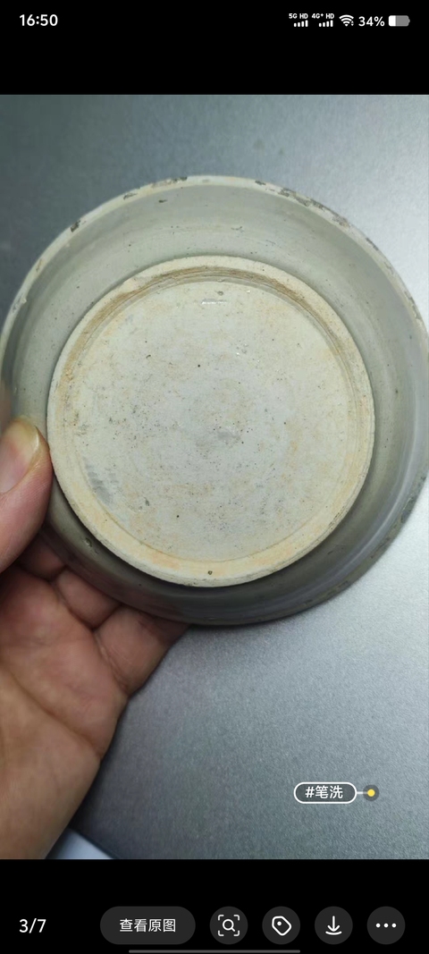 古玩陶瓷宋金時期影青系筆洗拍賣，當前價格880元