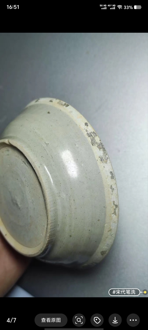 古玩陶瓷宋金時期影青系筆洗拍賣，當前價格880元