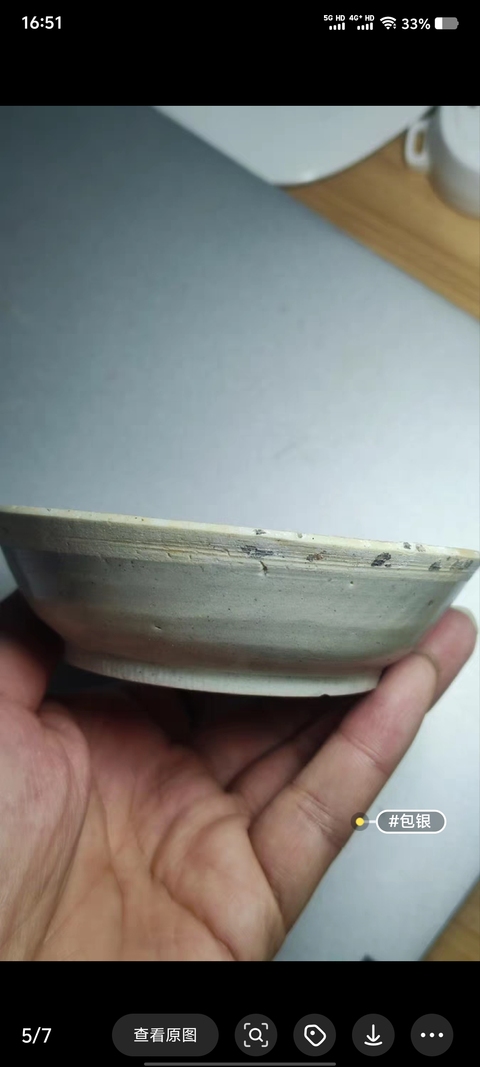 古玩陶瓷宋金時期影青系筆洗拍賣，當前價格880元