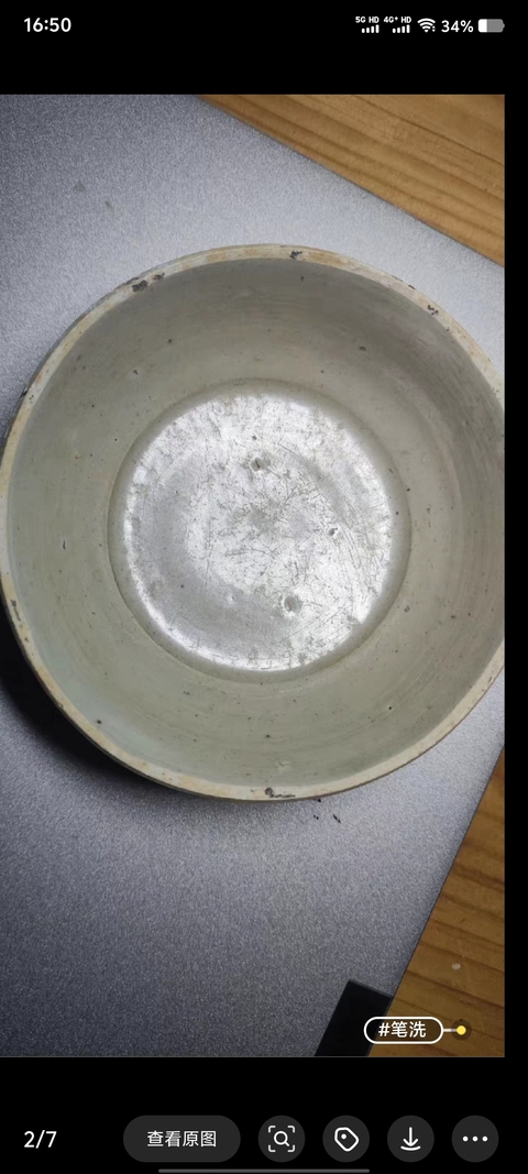 古玩陶瓷宋金時期影青系筆洗拍賣，當前價格880元