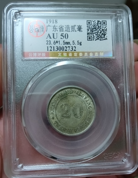 古玩錢幣廣東省造貳毫銀幣拍賣,當前價格188元