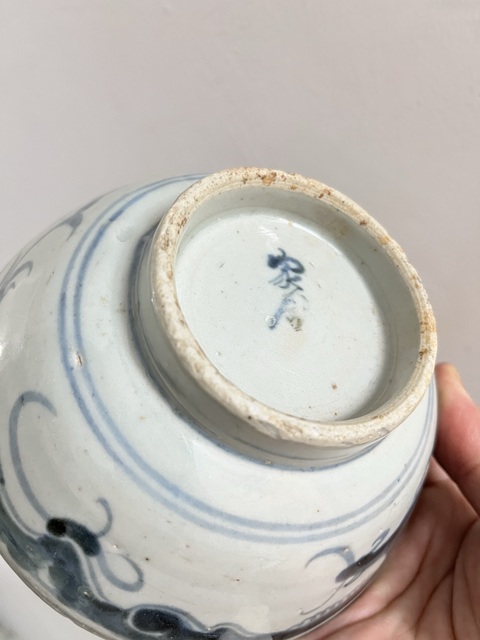 古玩陶瓷明晚期青花云龍紋碗拍賣，當前價格1280元