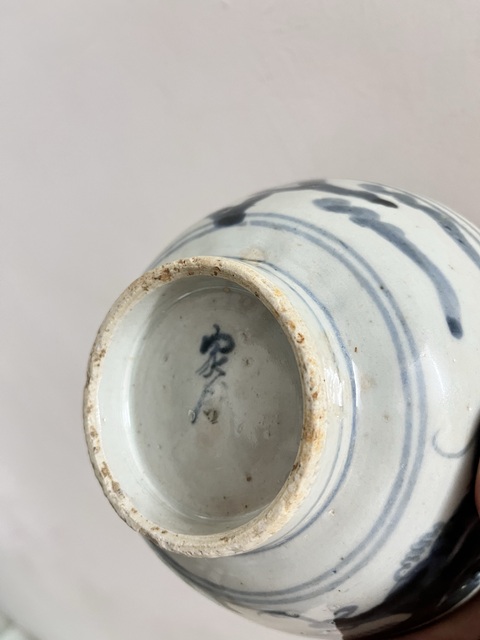 古玩陶瓷明晚期青花云龍紋碗拍賣，當前價格1280元