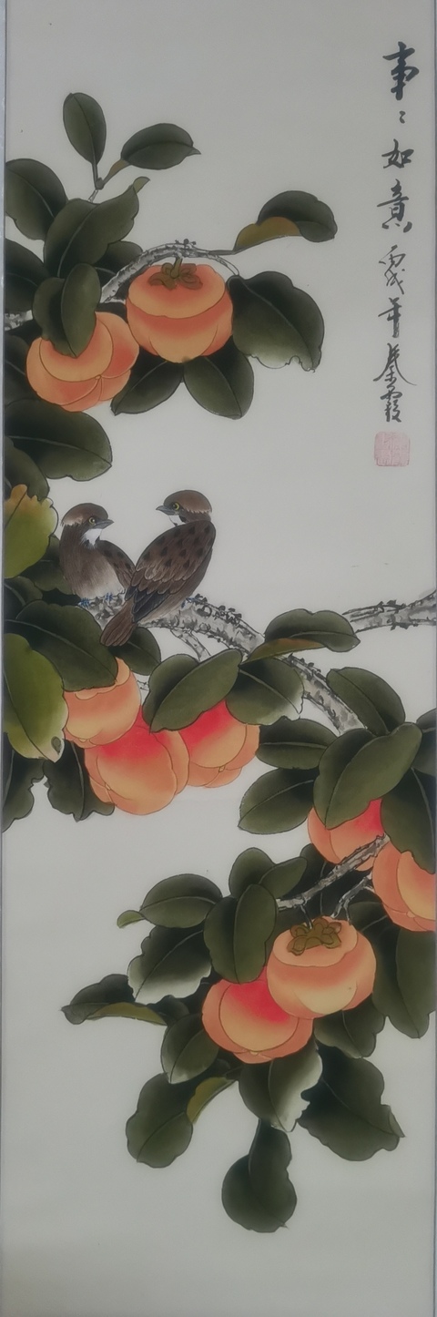 古玩字畫中美協會員國家畫院三大工筆女畫家之一秦霞事事如意圖拍賣,當前價格699元