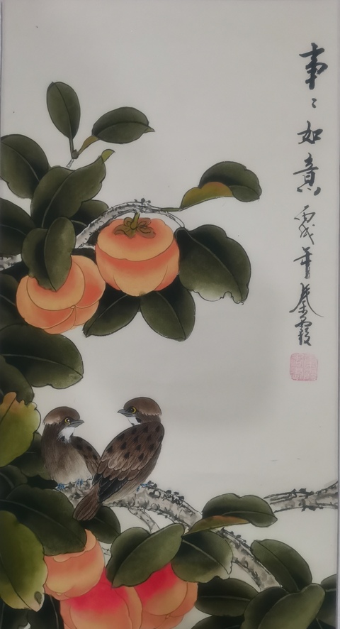 古玩字畫中美協會員國家畫院三大工筆女畫家之一秦霞事事如意圖拍賣,當前價格699元
