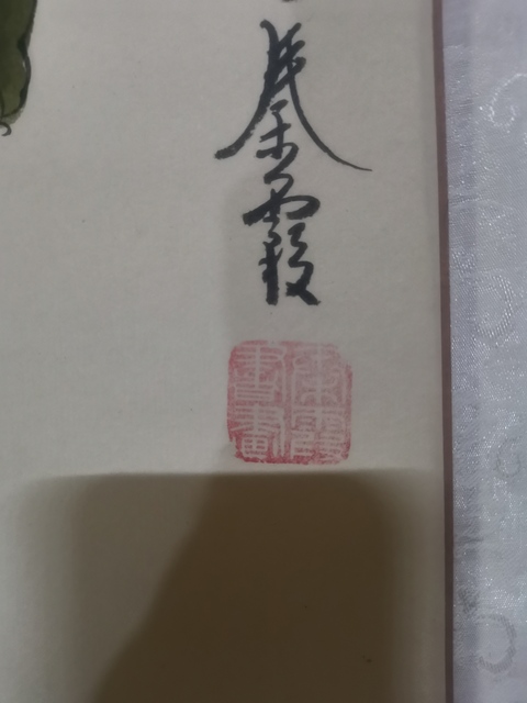 古玩字畫中美協會員國家畫院三大工筆女畫家之一秦霞事事如意圖拍賣,當前價格699元