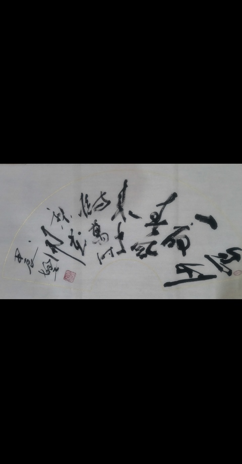 古玩字畫西安書畫院名譽院長陜西書協會員魏胡子書法拍賣,當前價格299元