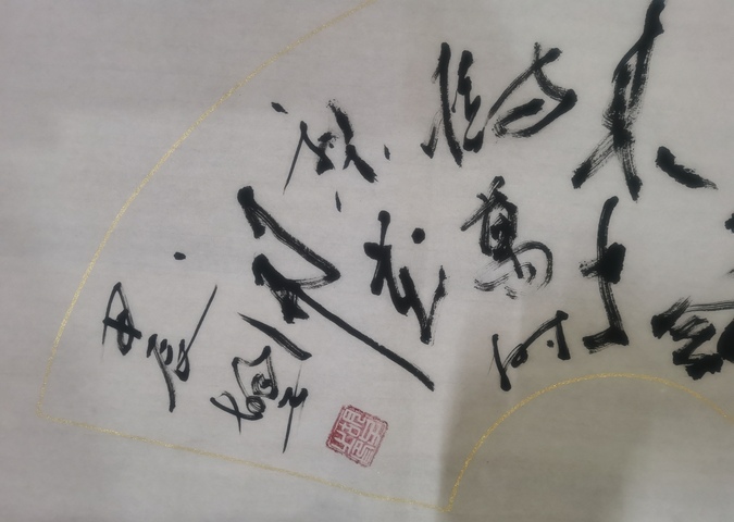古玩字畫西安書畫院名譽院長陜西書協會員魏胡子書法拍賣,當前價格299元