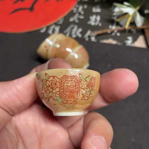 古玩陶瓷創匯期 金釉福字盞拍賣，當前價格50元