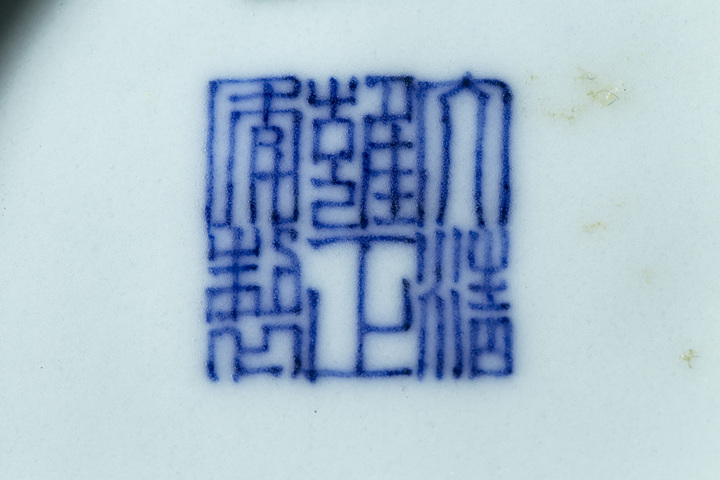 古玩陶瓷民國 青花釉里紅歲寒三友圖棒槌瓶(雍正官窯款)拍賣,當前價格25000元
