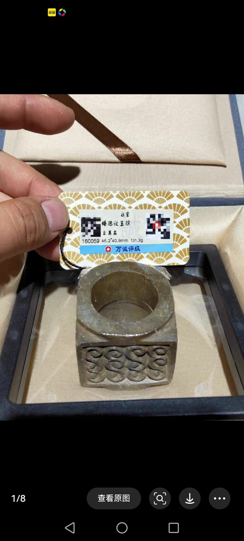 古玩玉器戰國地方玉雕“勾連紋”琮拍賣，當前價格2800元