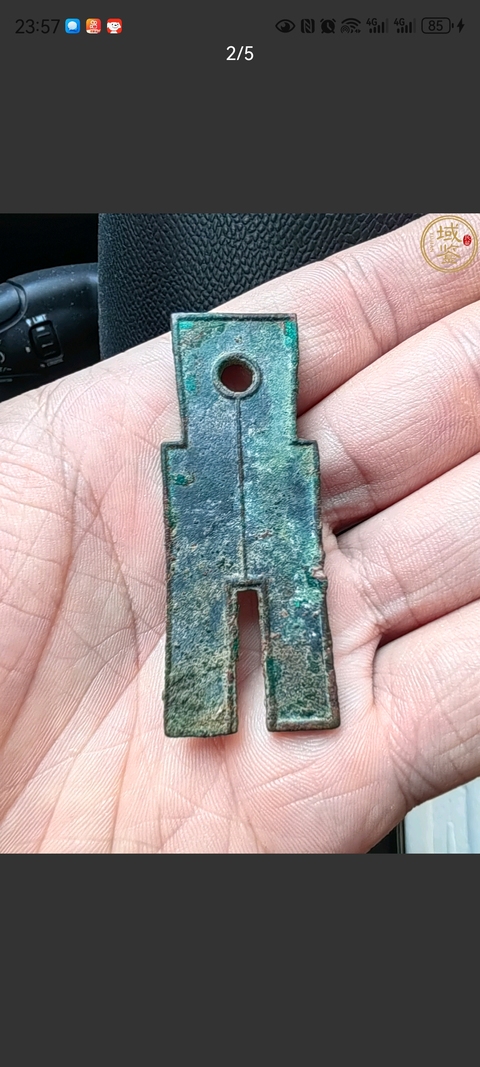 古玩錢幣貨布拍賣，當前價格666元