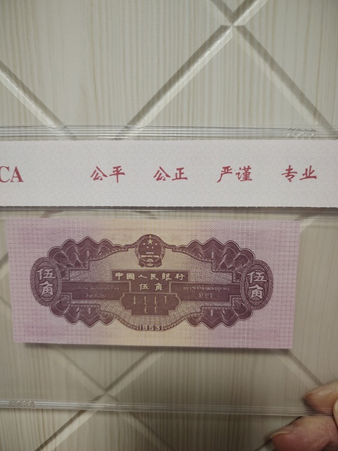 古玩錢幣第二套人民幣紅水壩伍角拍賣,當前價格620元