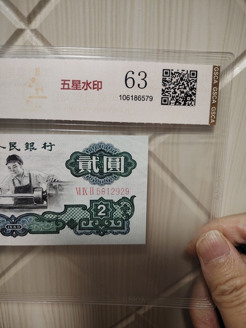 古玩錢幣五星水印車工貳圓拍賣,當前價格788元