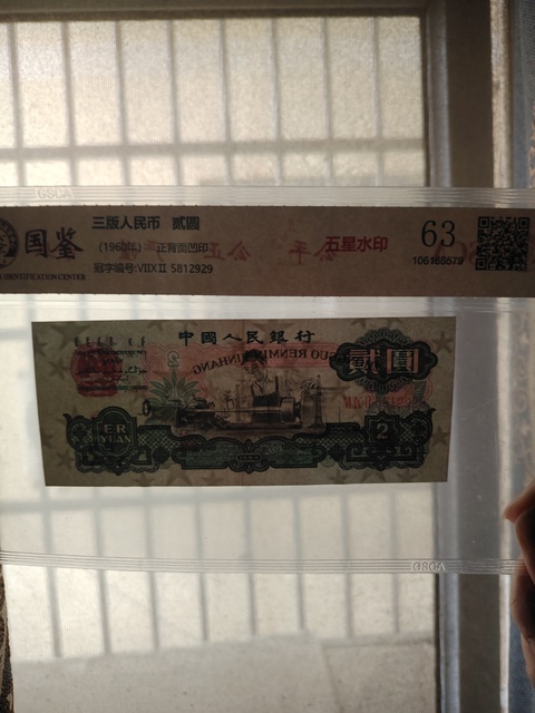 古玩錢幣五星水印車工貳圓拍賣,當前價格788元