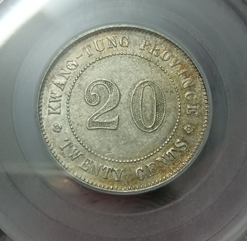 古玩錢幣廣東省造貳毫銀幣拍賣，當(dāng)前價(jià)格188元