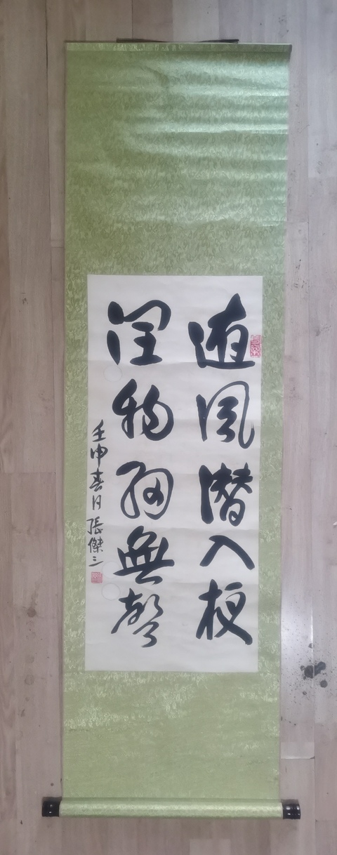 古玩字畫已故青島五老老中書協會員張杰三書法拍賣,當前價格3000元