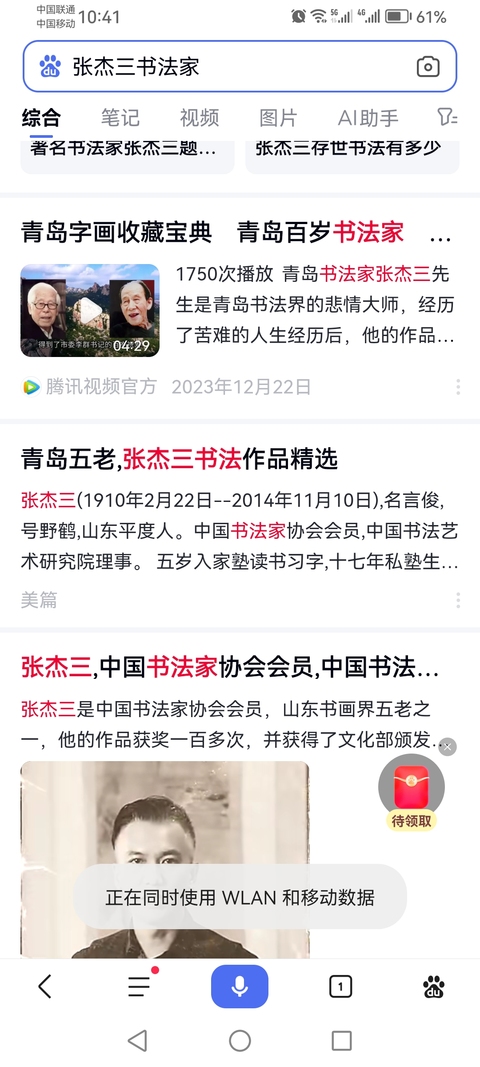 古玩字畫已故青島五老老中書協會員張杰三書法拍賣,當前價格3000元