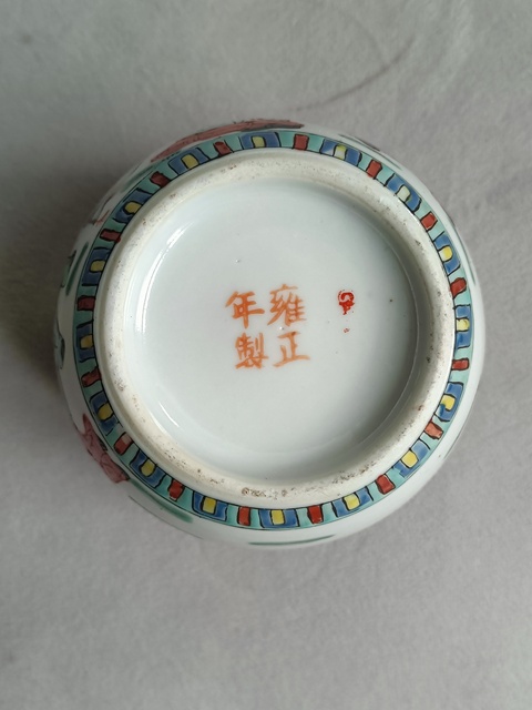 古玩陶瓷粉彩人物故事紋罐拍賣,當(dāng)前價(jià)格988元